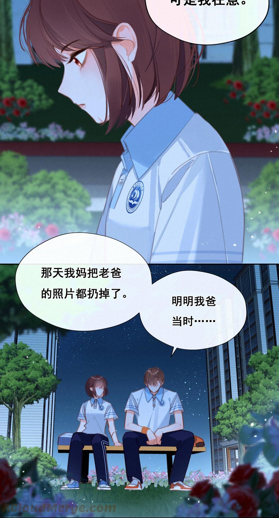 037心的距离-致特别的你-百夜成眠（第9张）