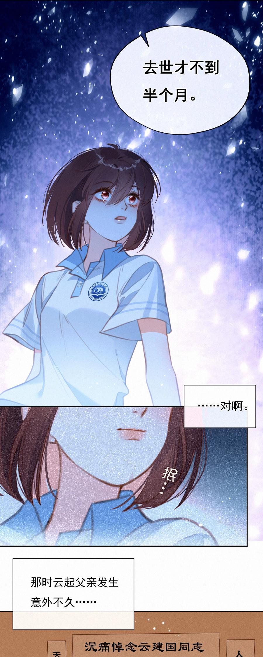 037心的距离-致特别的你-百夜成眠（第10张）