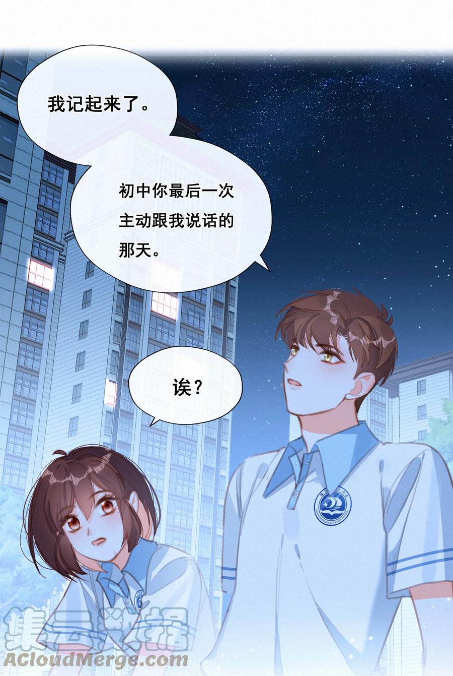 037心的距离-致特别的你-百夜成眠（第6张）