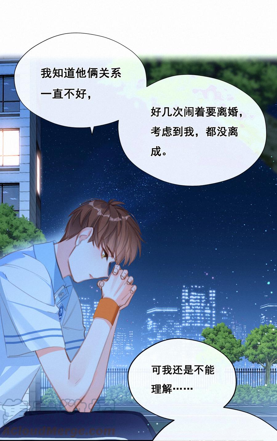 037心的距离-致特别的你-百夜成眠（第12张）