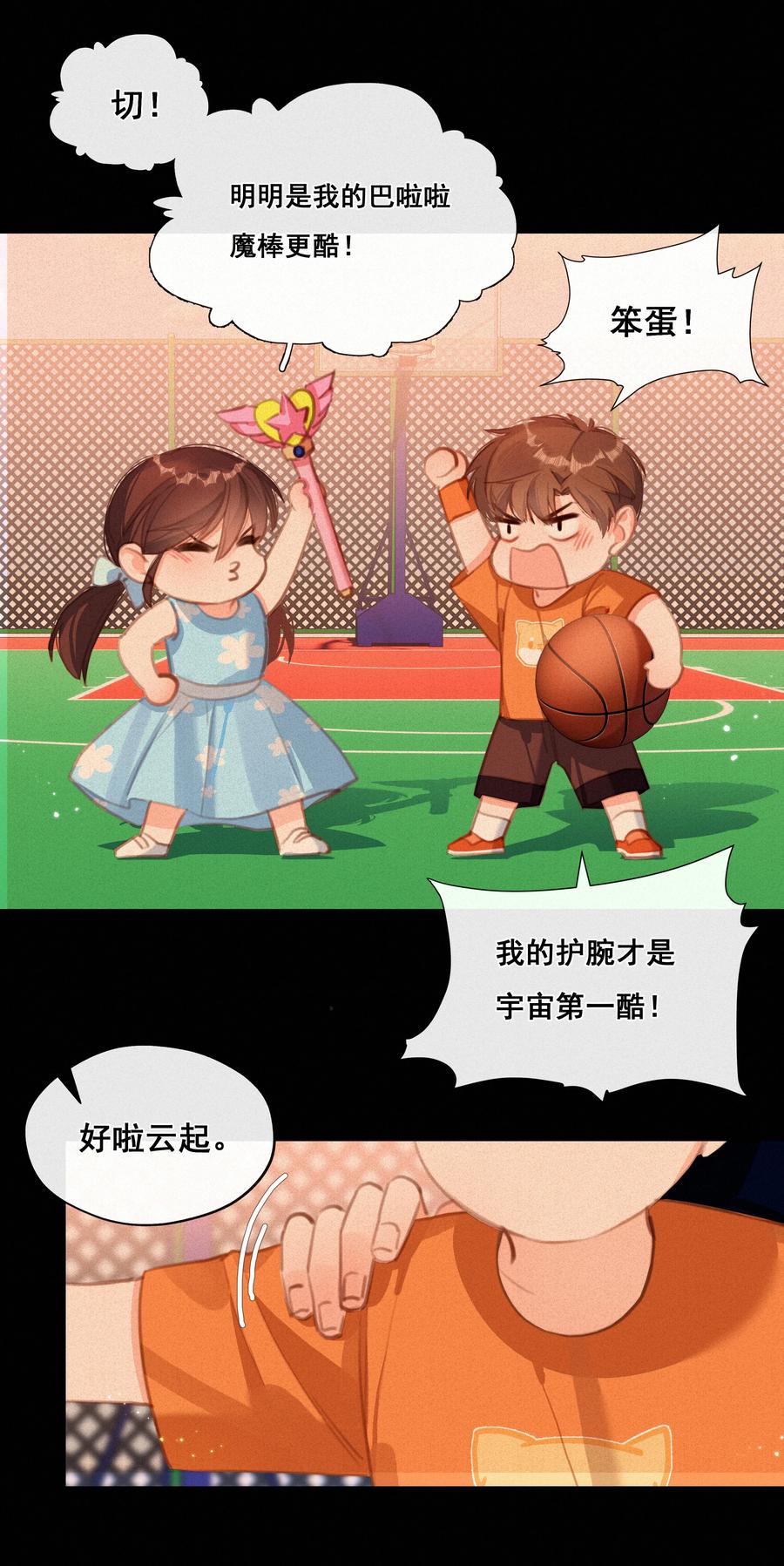 037心的距离-致特别的你-百夜成眠（第16张）