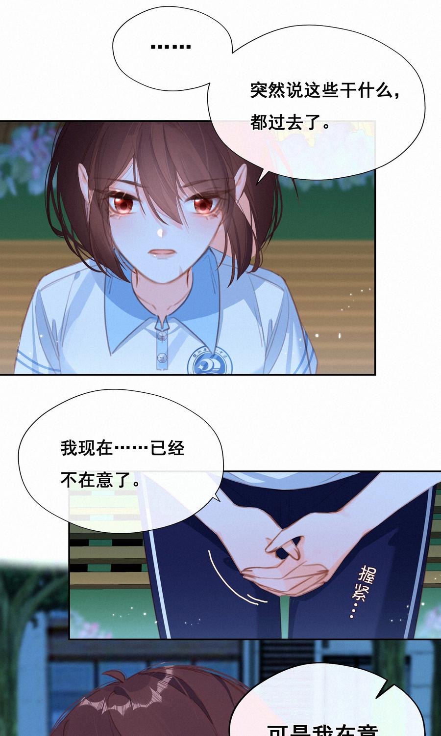 037心的距离-致特别的你-百夜成眠（第8张）