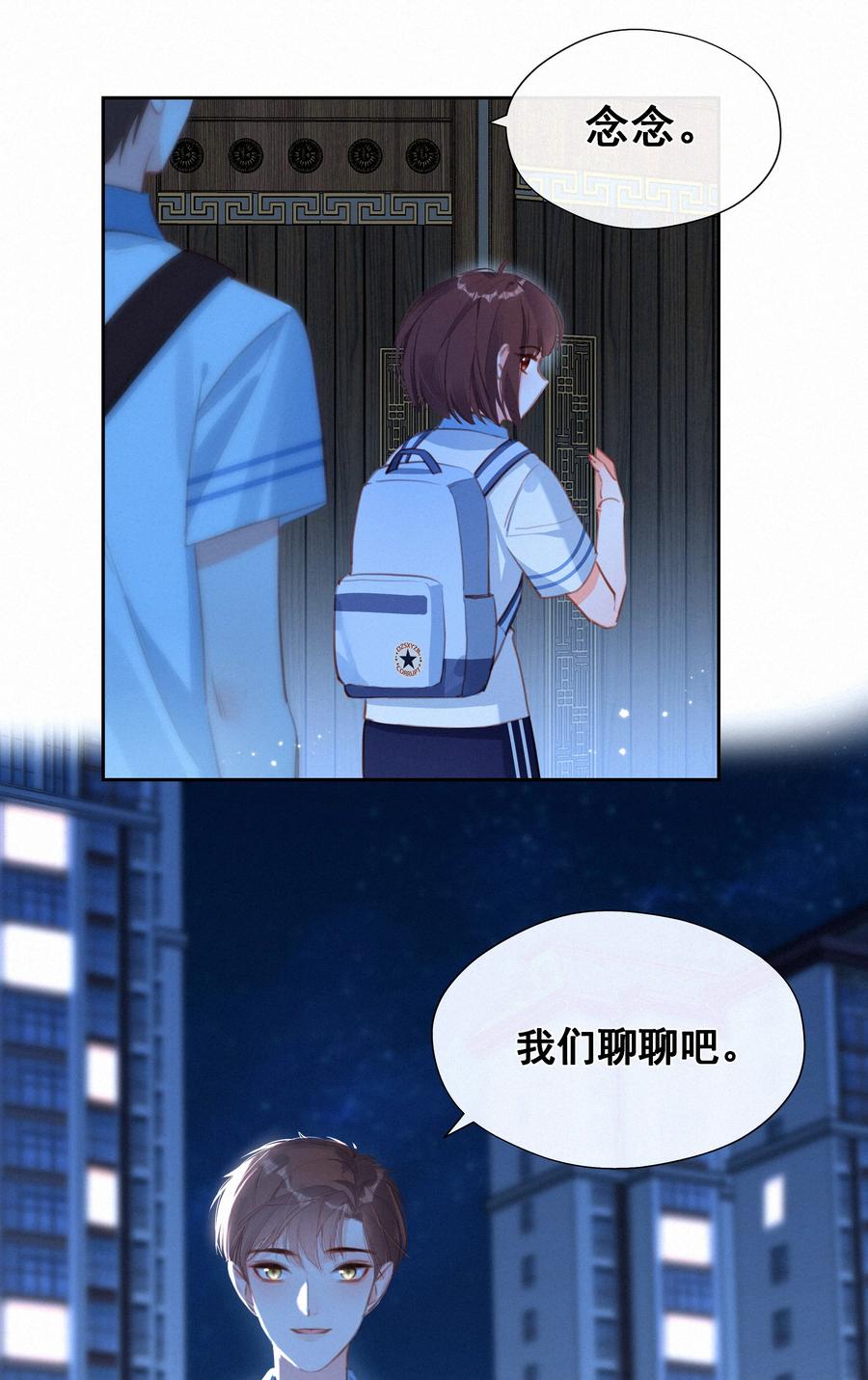 037心的距离-致特别的你-百夜成眠（第2张）