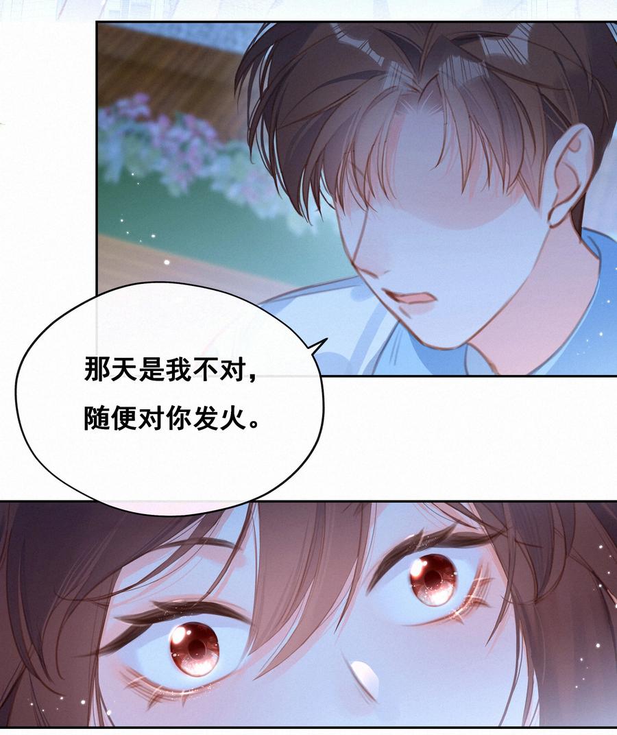 037心的距离-致特别的你-百夜成眠（第7张）