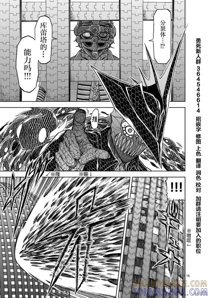 第41话-血与灰的女王-バコハジメ（第15张）