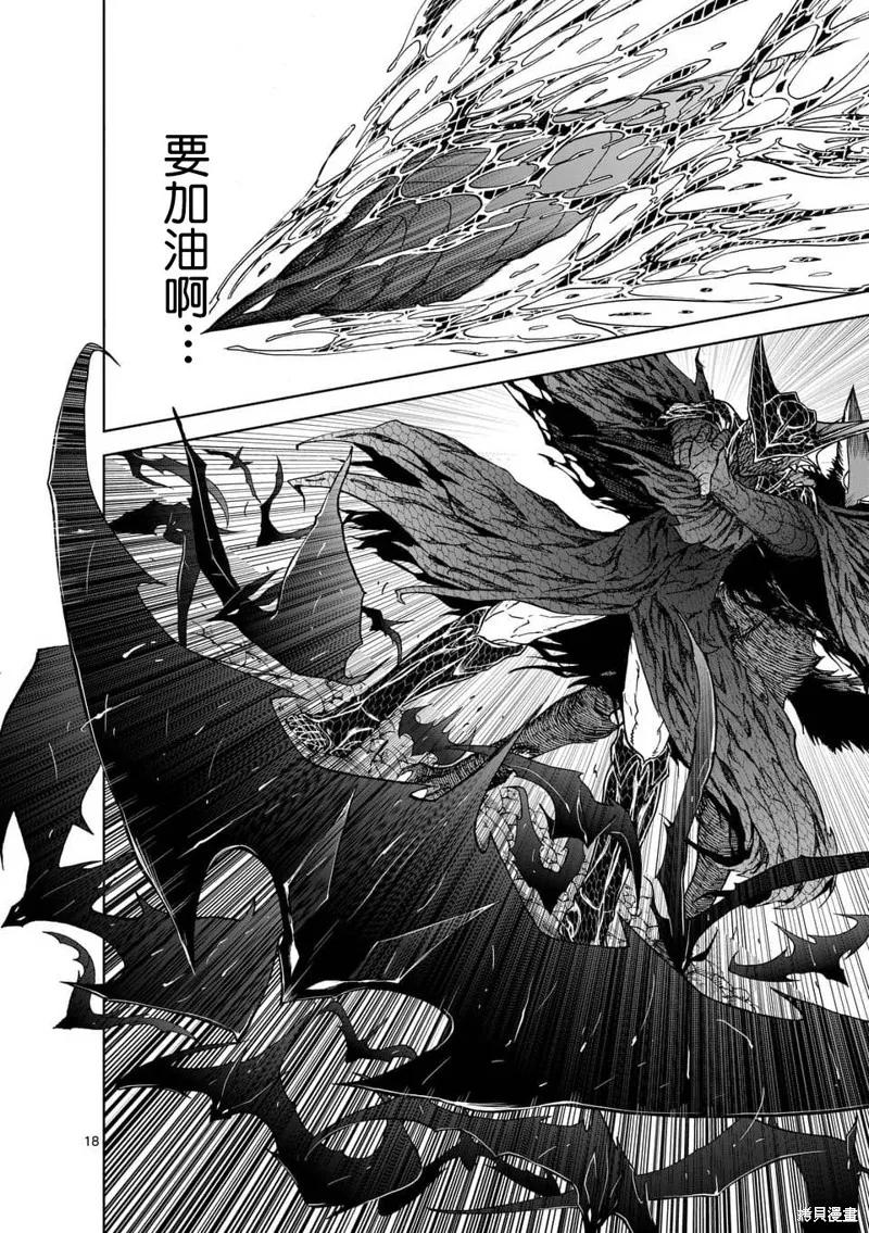 第41话-血与灰的女王-バコハジメ（第18张）