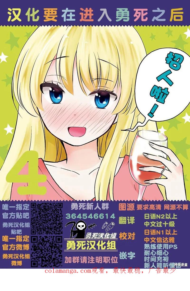 第41话-血与灰的女王-バコハジメ（第20张）