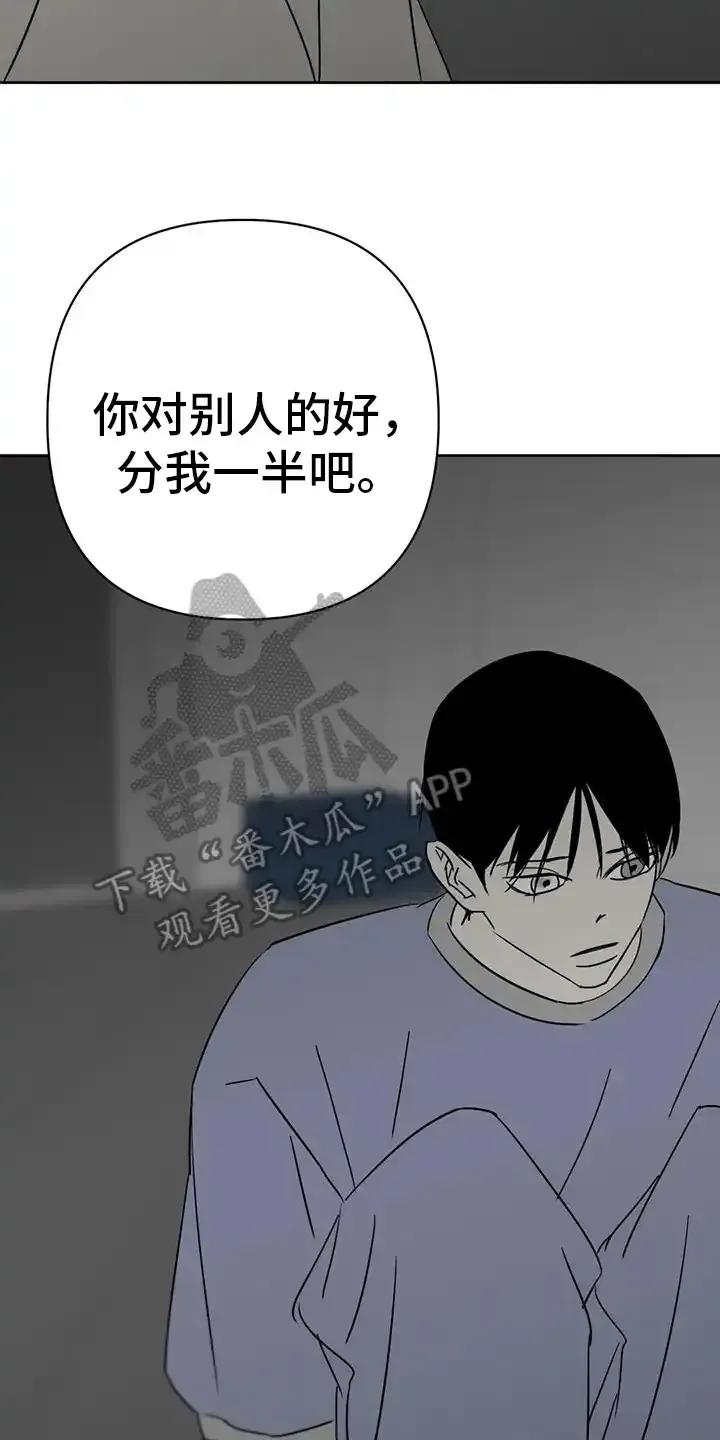 第55章：怎么做-孽缘(FAN)-Keonn（第2张）