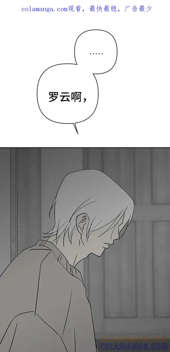 第55章：怎么做-孽缘(FAN)-Keonn（第1张）