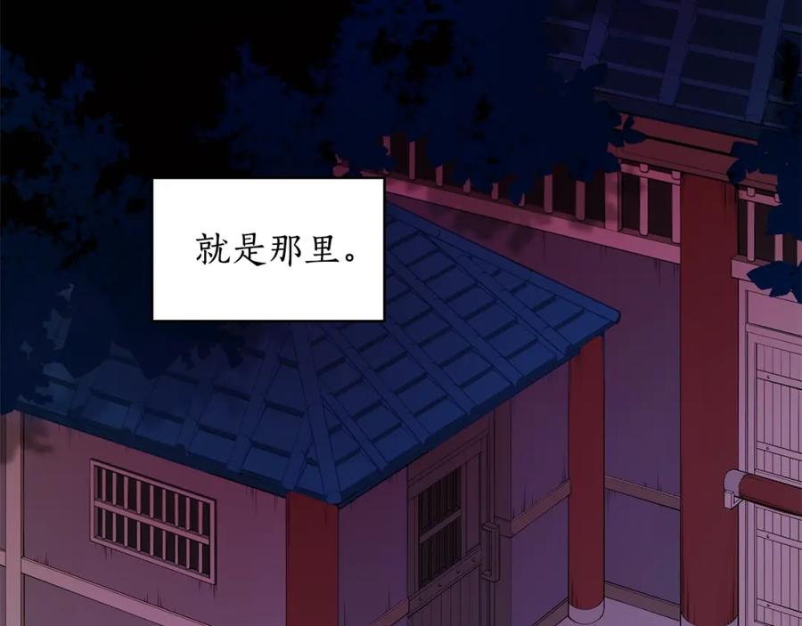 第5话天牢里的秘密-爱妃，你的刀掉了-BULG-MA+BABCOOK+RAISON（第6张）
