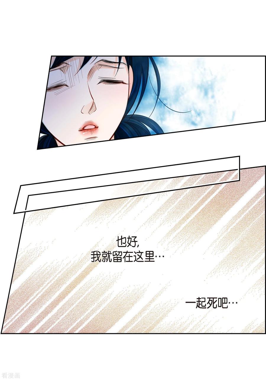 第74话一丝希望-献给心脏-EcomixMedia（第10张）