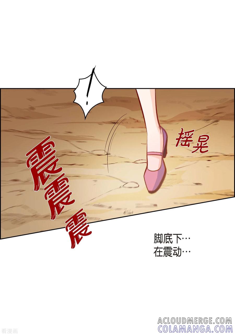 第74话一丝希望-献给心脏-EcomixMedia（第5张）