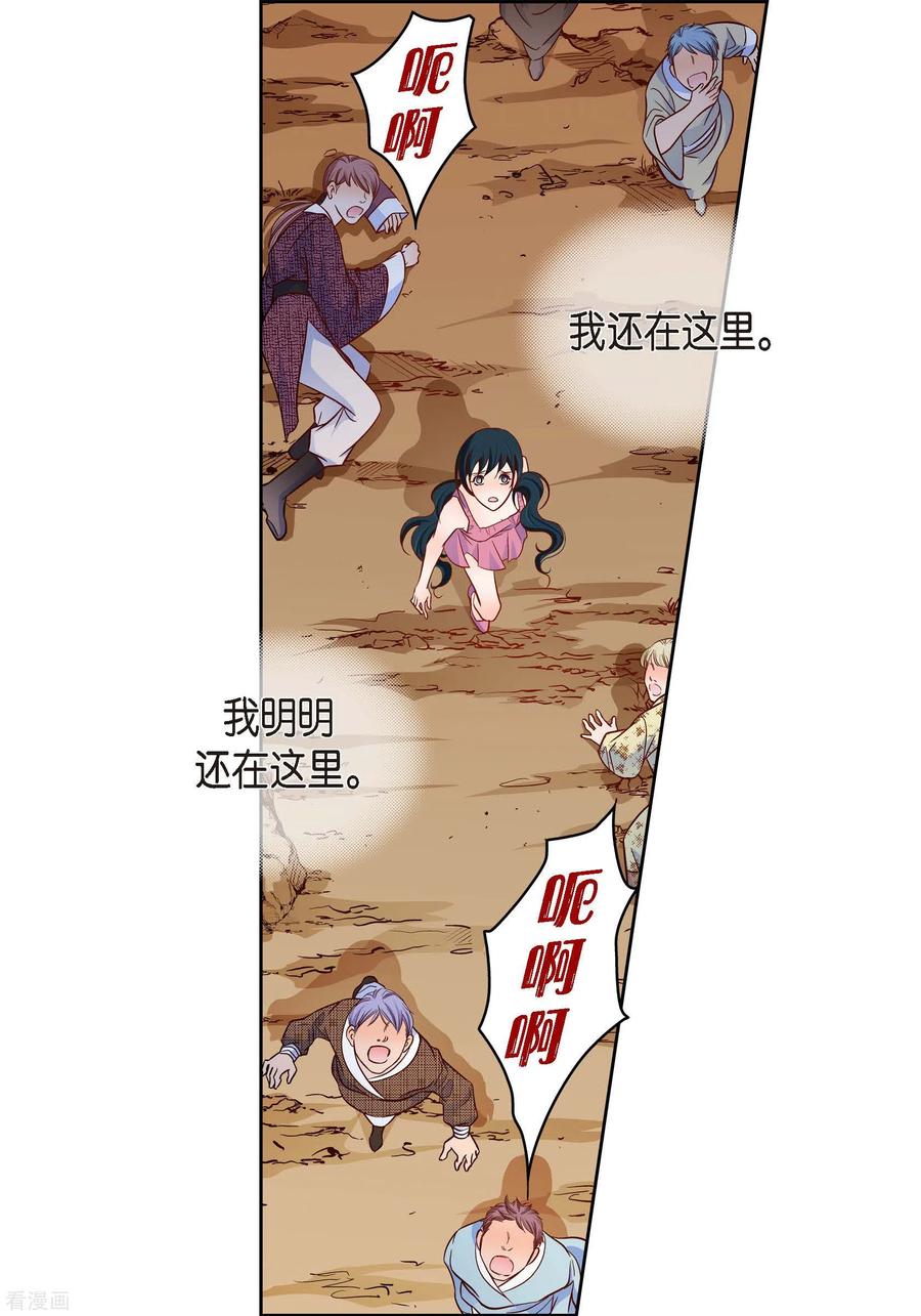 第74话一丝希望-献给心脏-EcomixMedia（第8张）