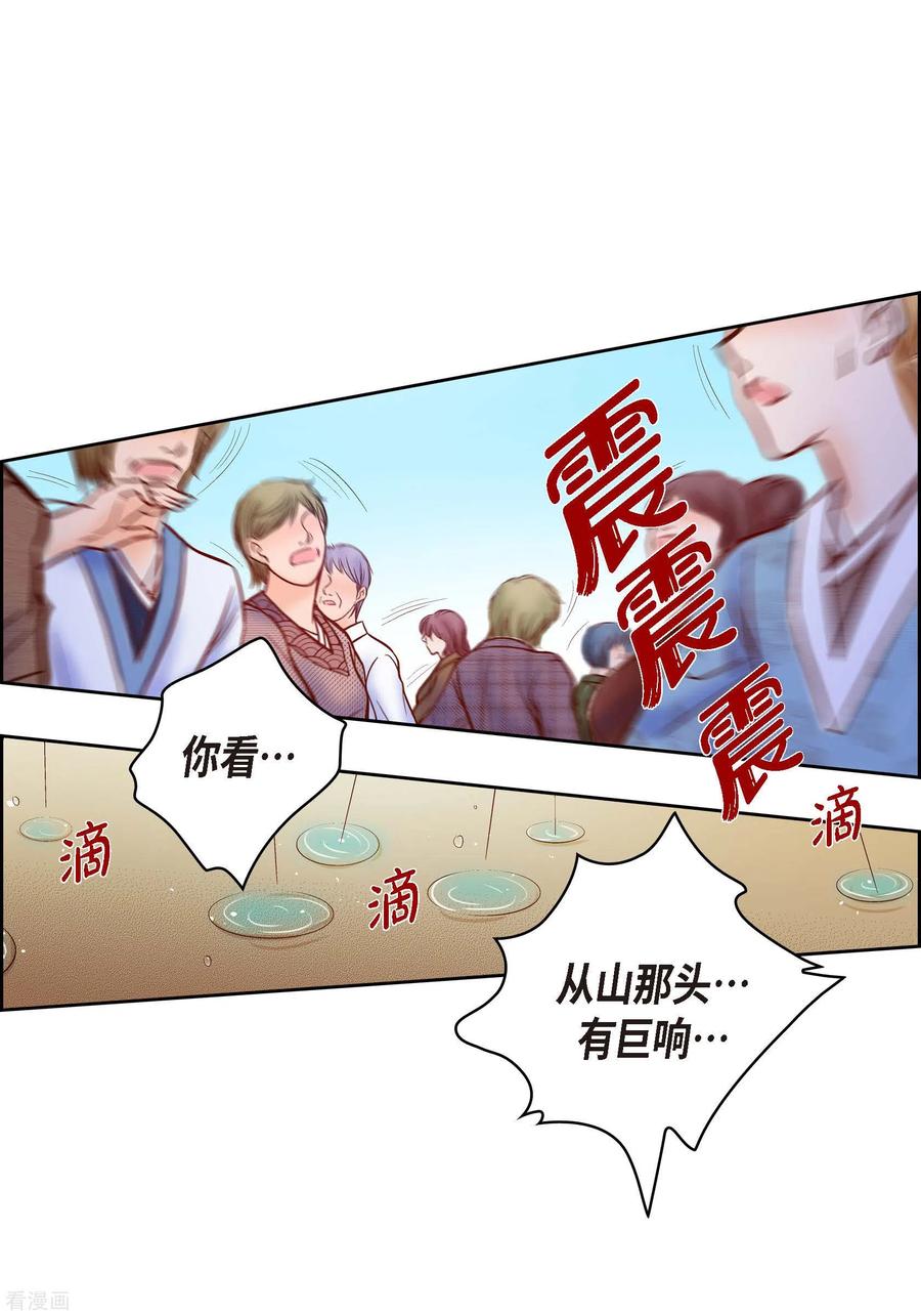 第74话一丝希望-献给心脏-EcomixMedia（第6张）