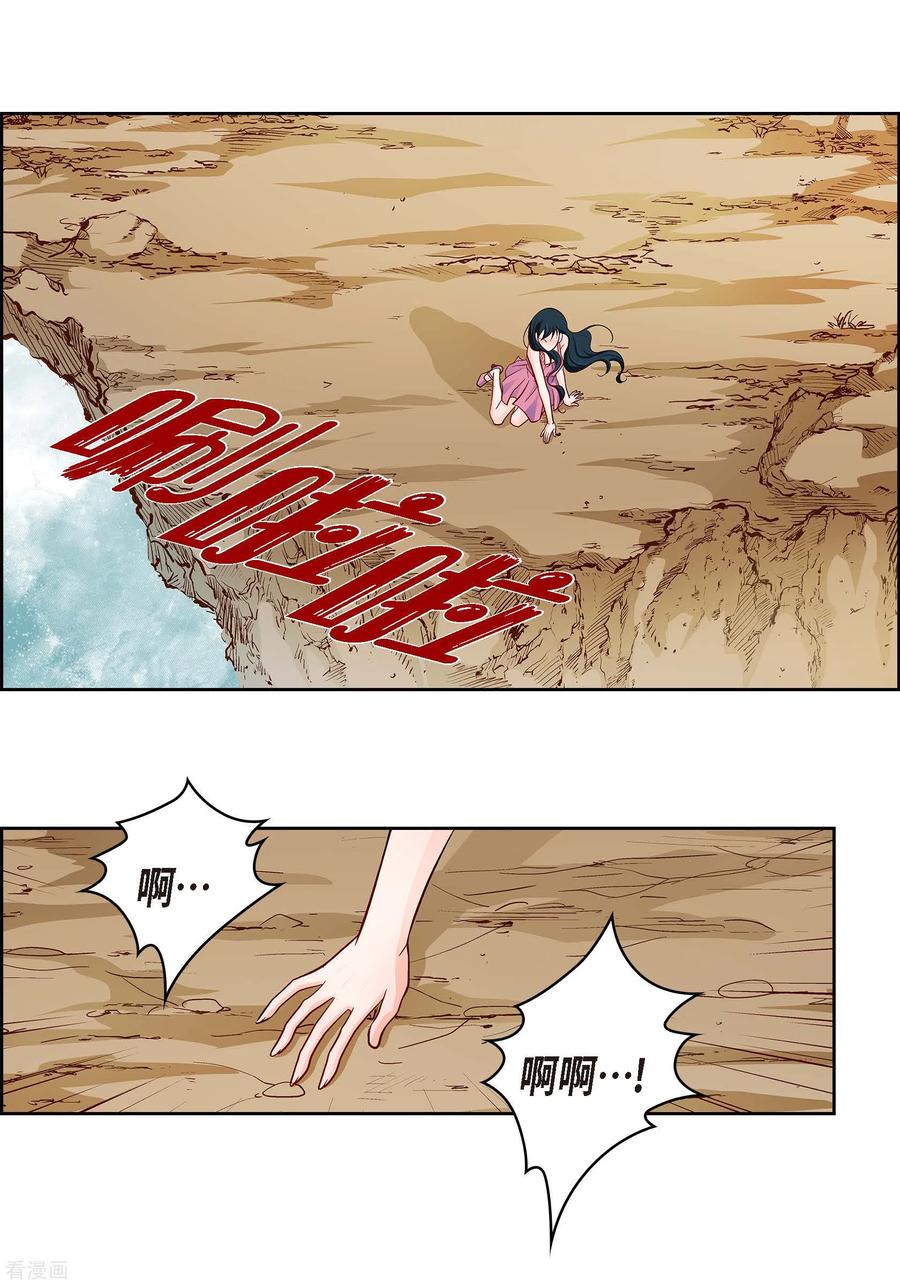 第74话一丝希望-献给心脏-EcomixMedia（第14张）
