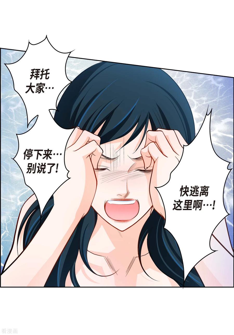 第74话一丝希望-献给心脏-EcomixMedia（第4张）