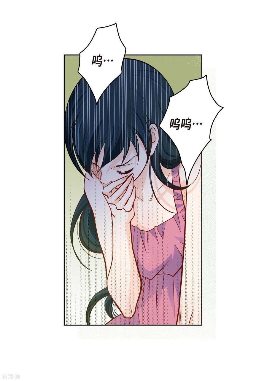 第74话一丝希望-献给心脏-EcomixMedia（第18张）