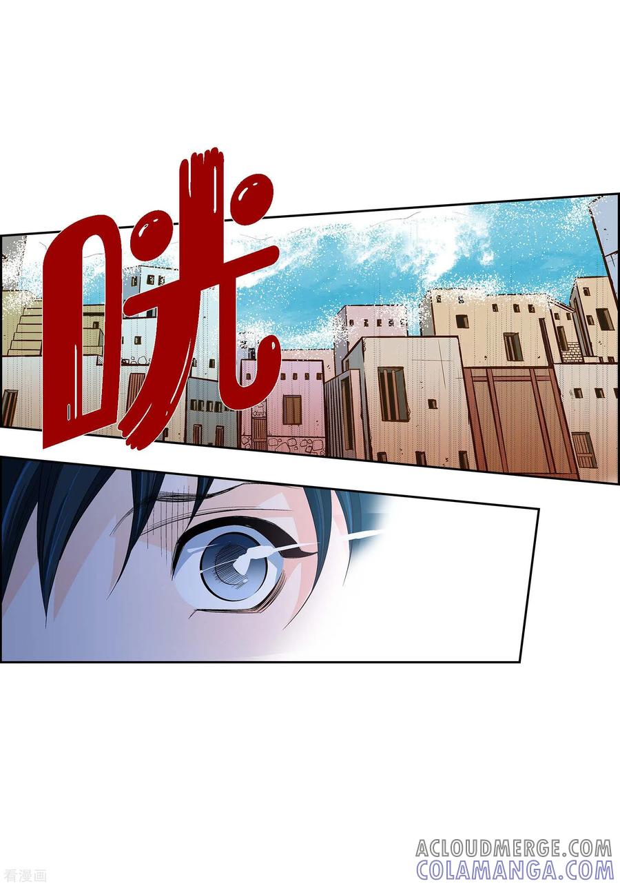 第74话一丝希望-献给心脏-EcomixMedia（第7张）