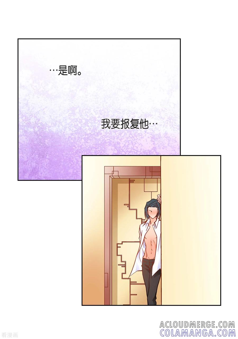 第75话办葬礼-献给心脏-EcomixMedia（第13张）