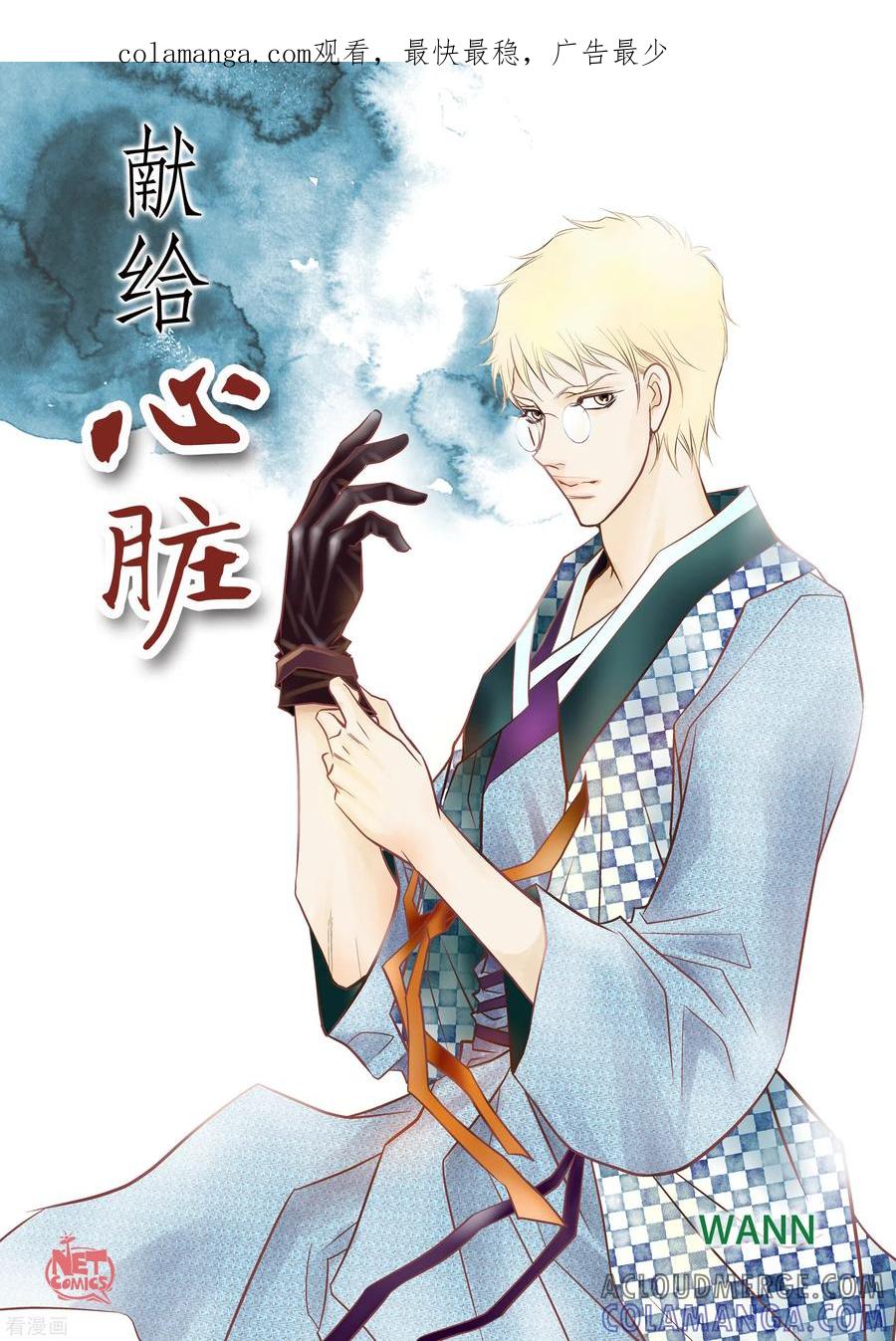 第75话办葬礼-献给心脏-EcomixMedia（第1张）