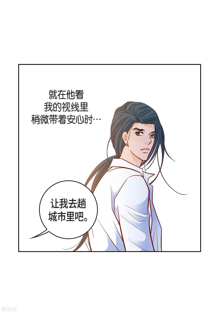 第75话办葬礼-献给心脏-EcomixMedia（第20张）