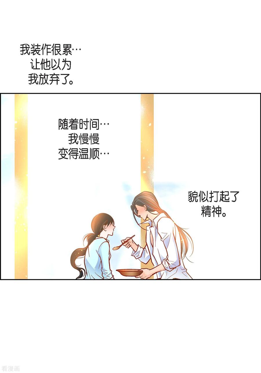 第75话办葬礼-献给心脏-EcomixMedia（第18张）