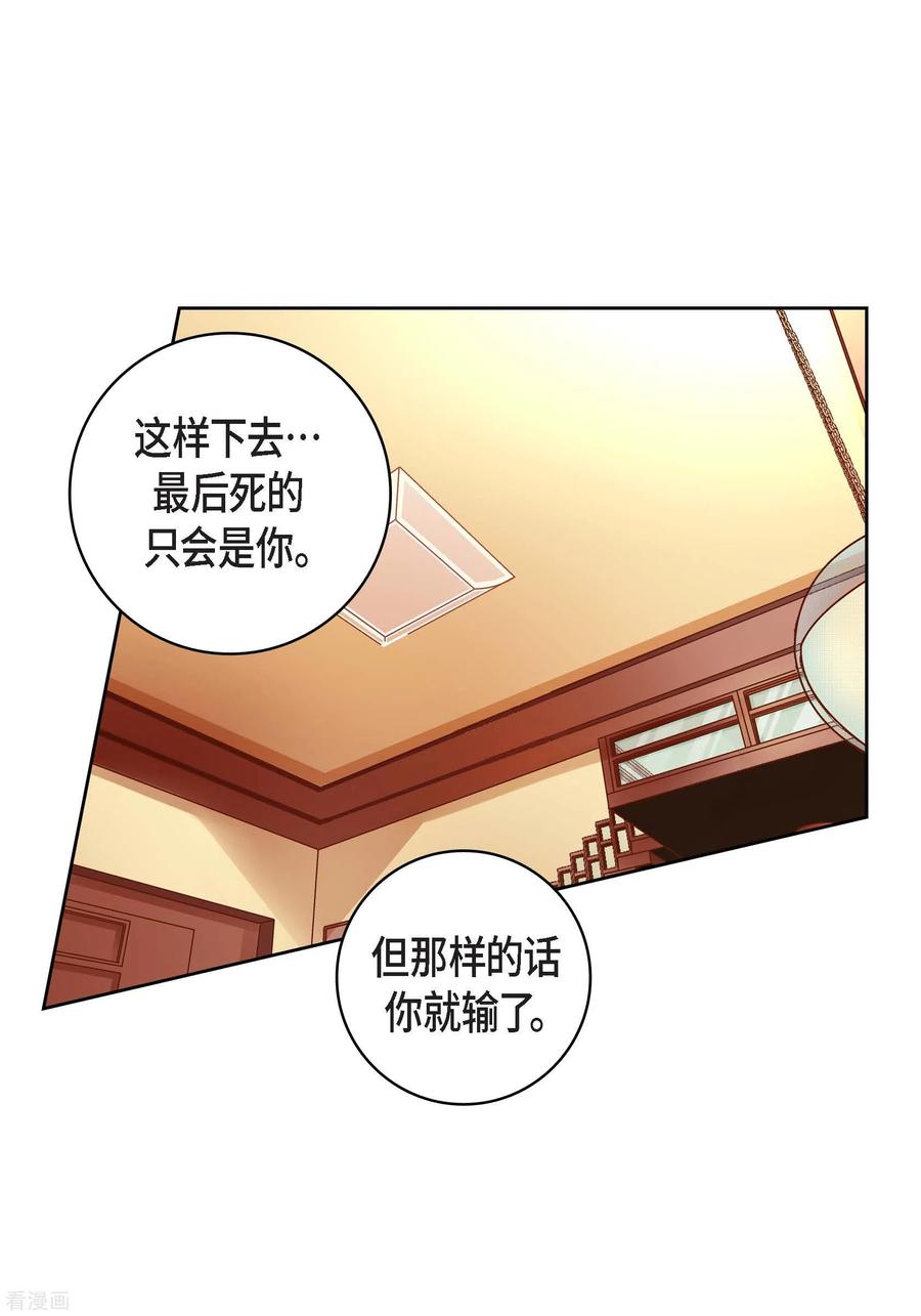 第75话办葬礼-献给心脏-EcomixMedia（第8张）