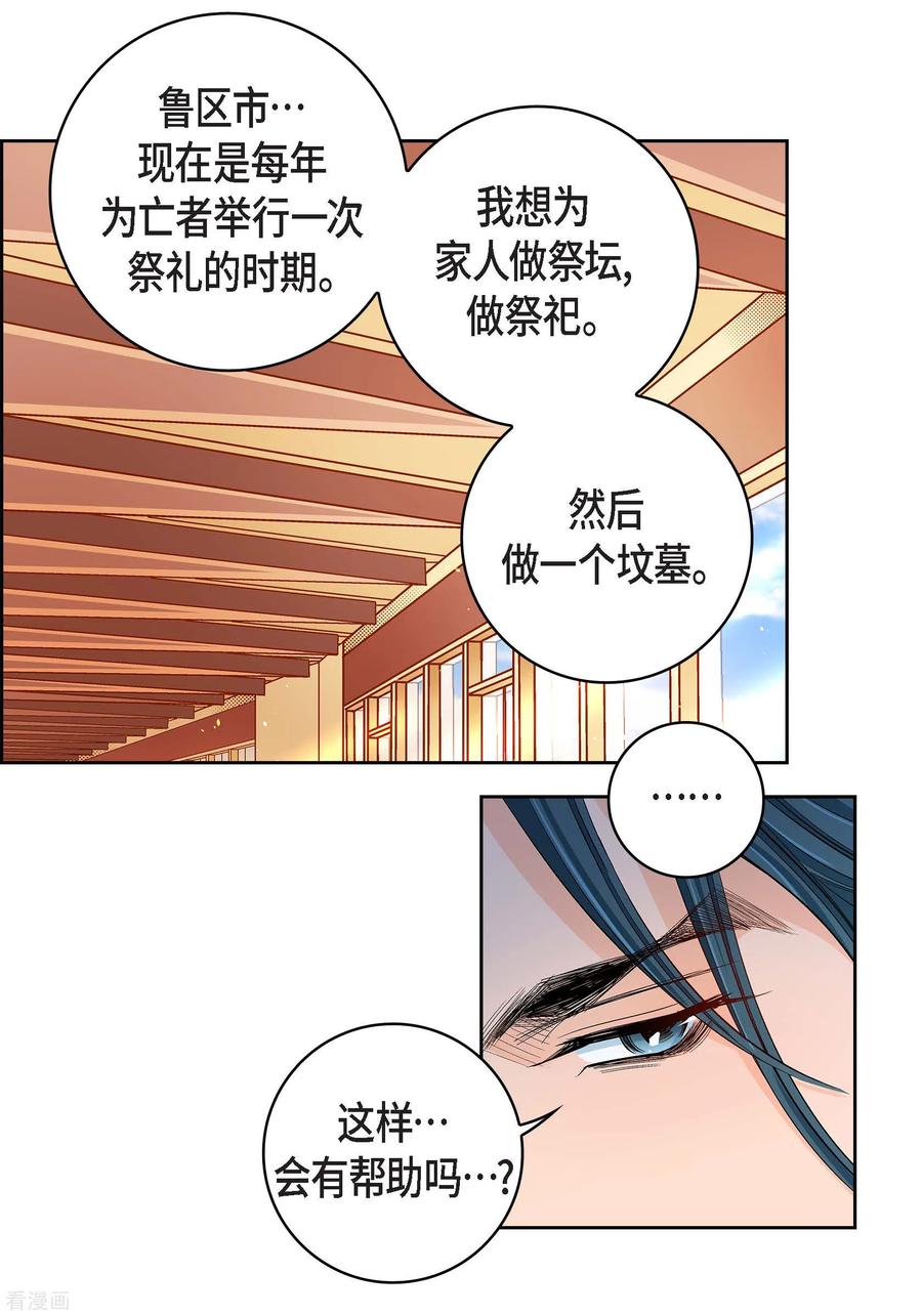 第75话办葬礼-献给心脏-EcomixMedia（第22张）