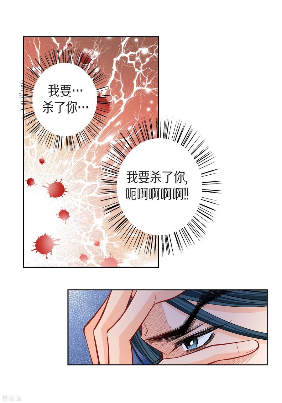 第75话办葬礼-献给心脏-EcomixMedia（第4张）