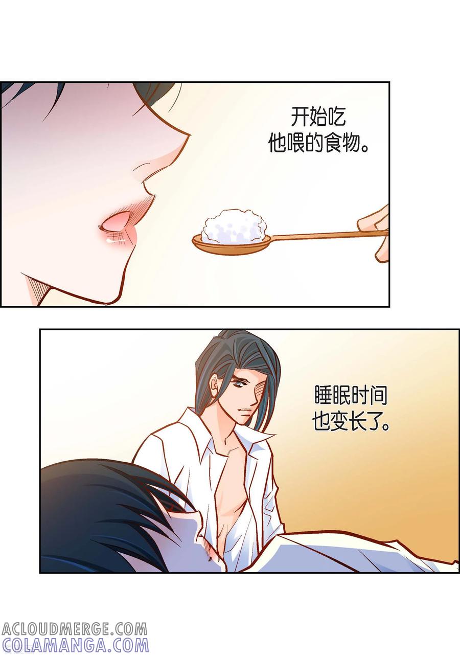 第75话办葬礼-献给心脏-EcomixMedia（第19张）