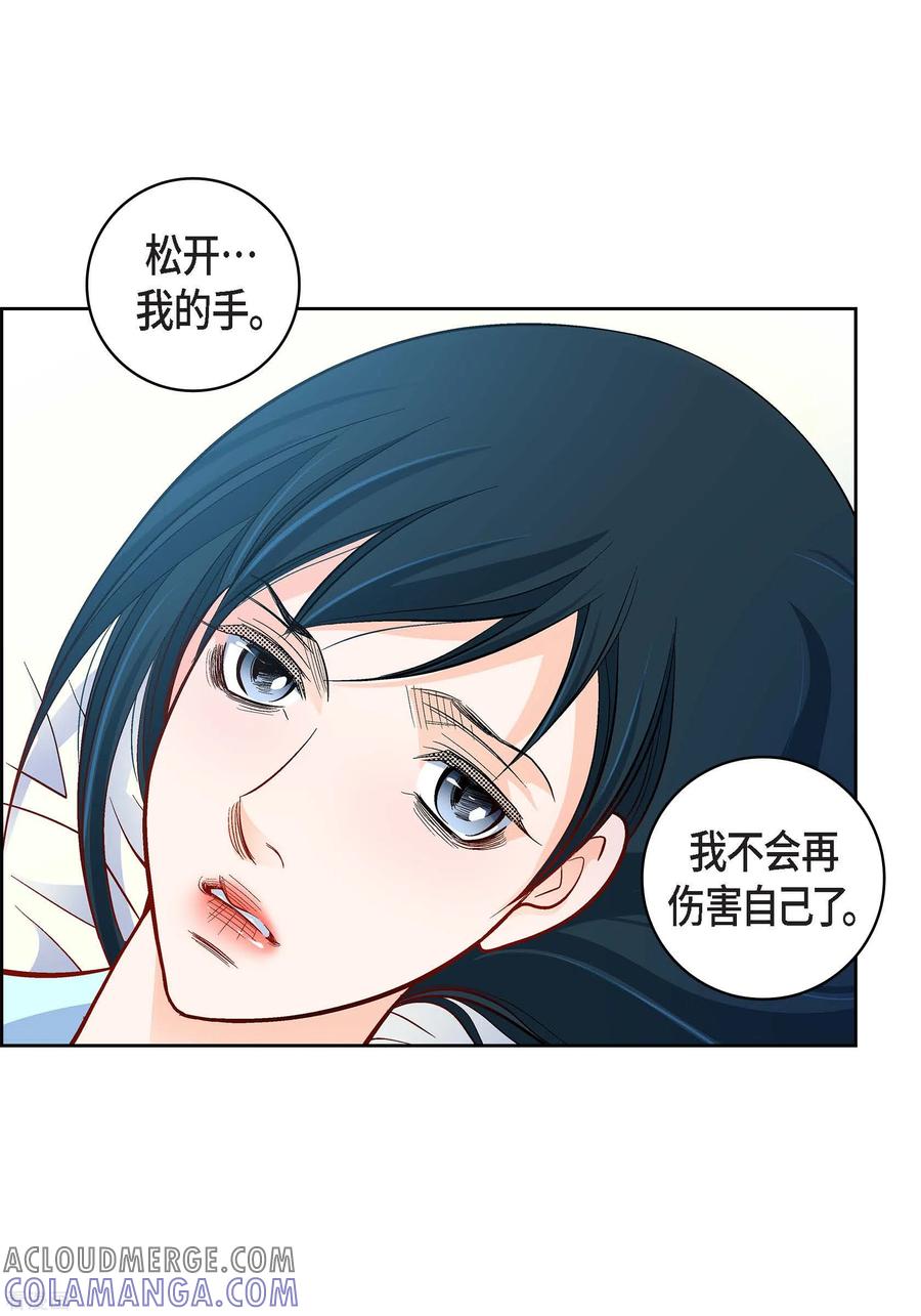 第75话办葬礼-献给心脏-EcomixMedia（第15张）