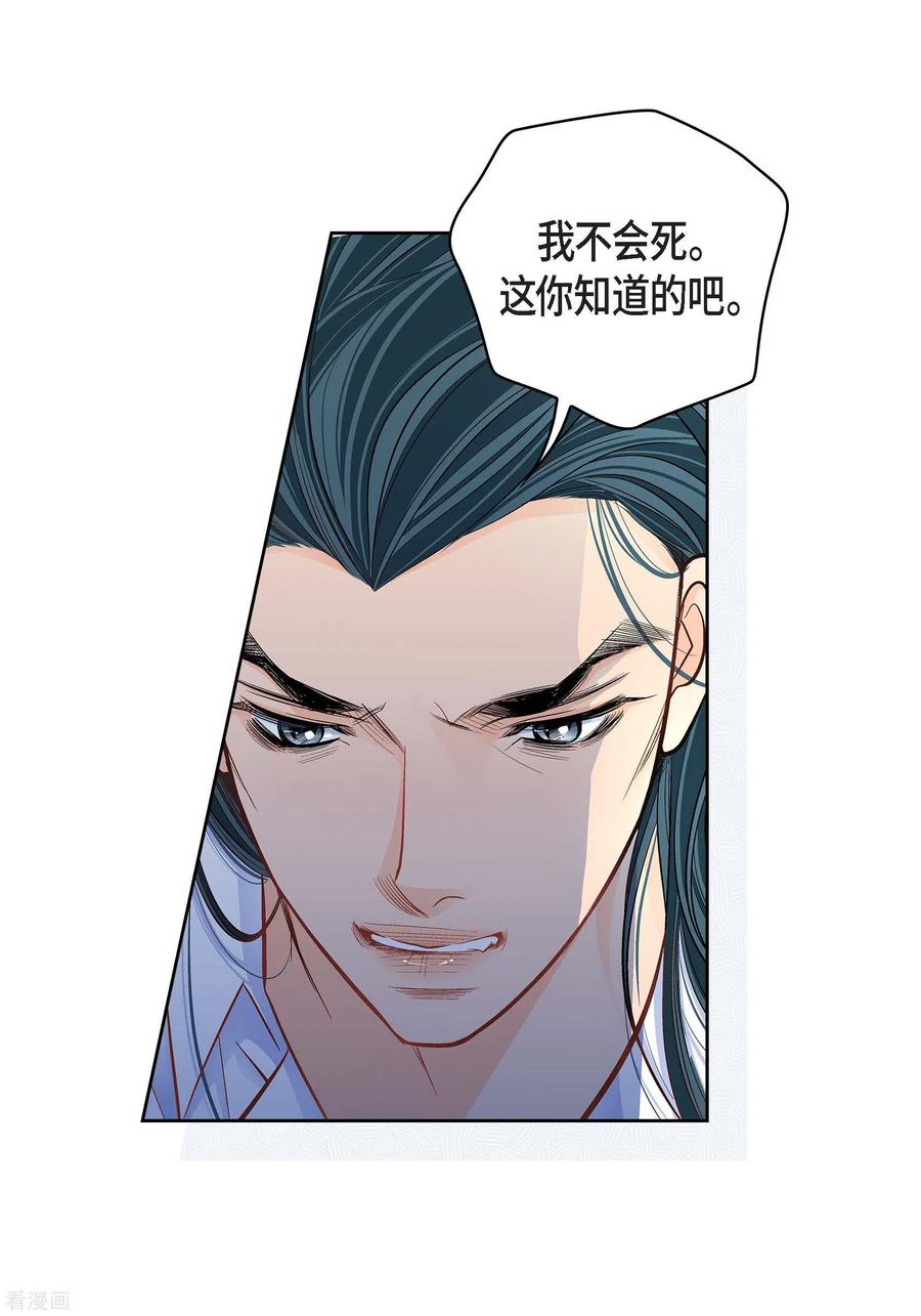 第75话办葬礼-献给心脏-EcomixMedia（第6张）