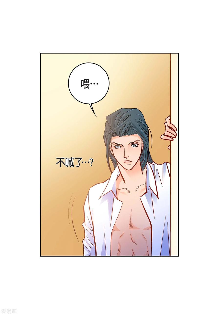 第75话办葬礼-献给心脏-EcomixMedia（第14张）
