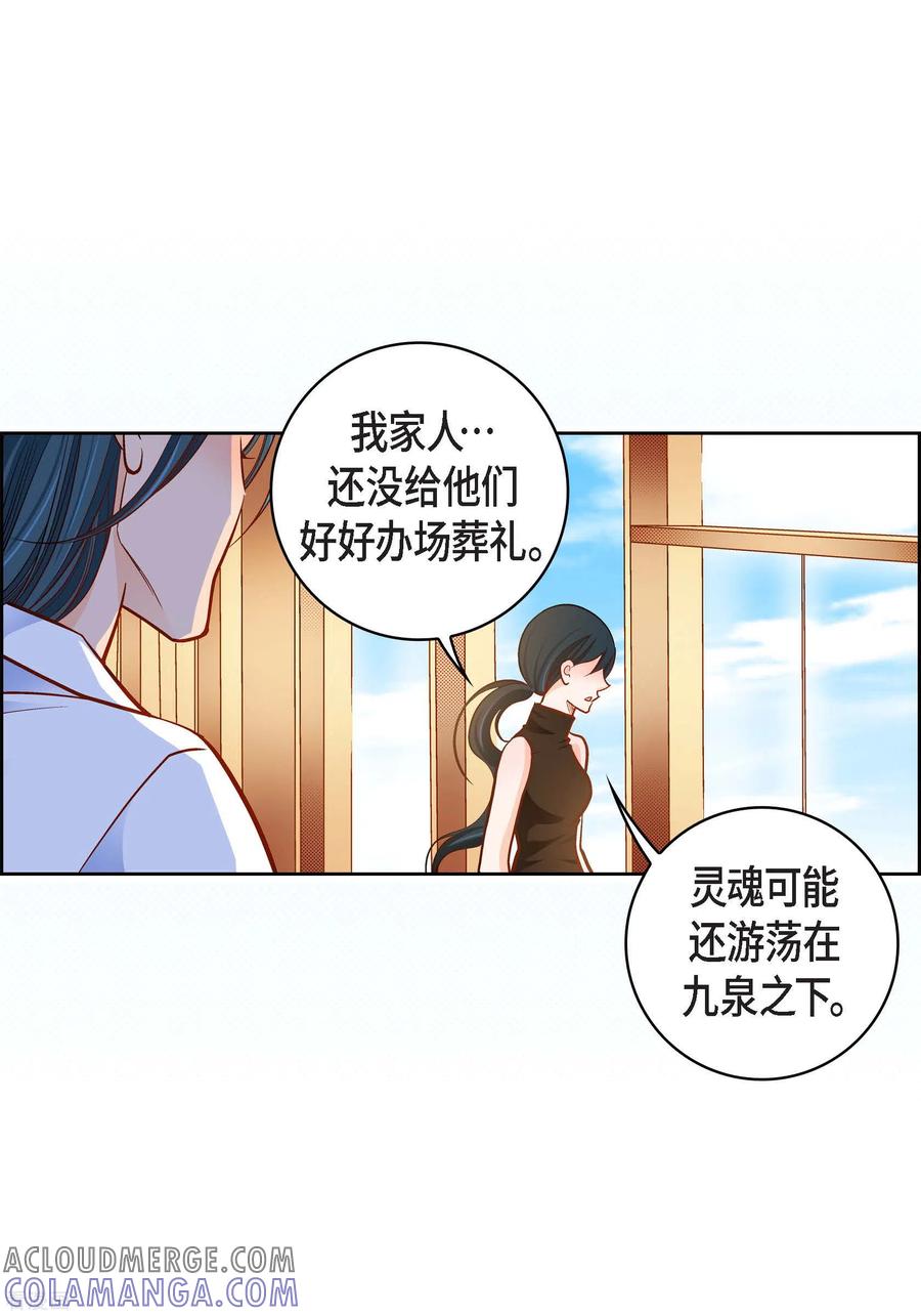 第75话办葬礼-献给心脏-EcomixMedia（第21张）