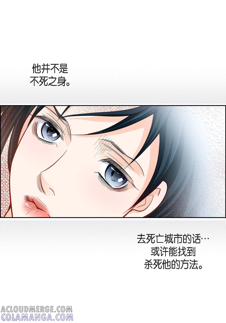 第75话办葬礼-献给心脏-EcomixMedia（第17张）
