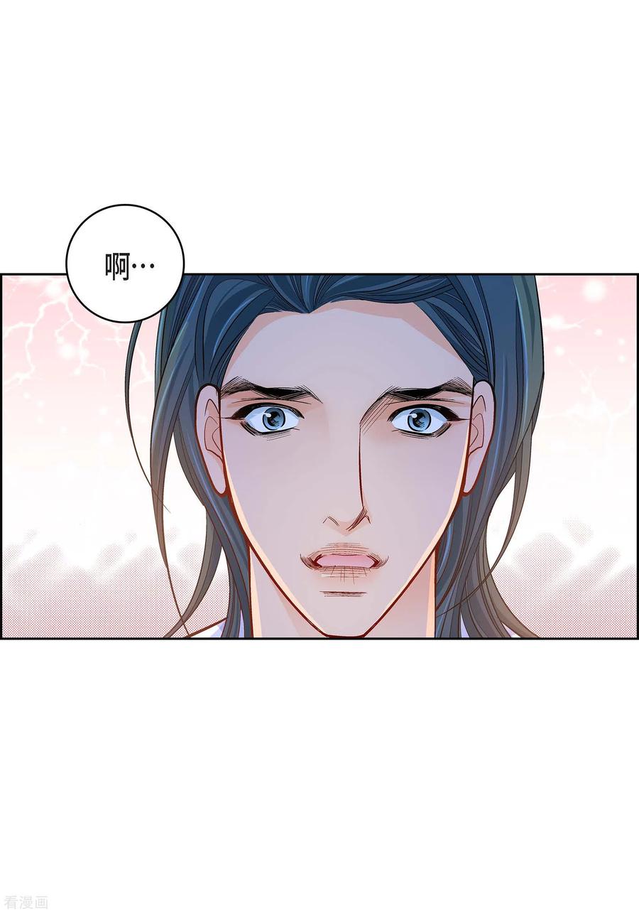 第75话办葬礼-献给心脏-EcomixMedia（第16张）