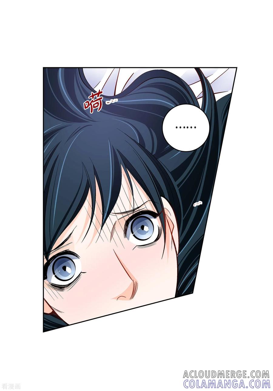 第75话办葬礼-献给心脏-EcomixMedia（第7张）