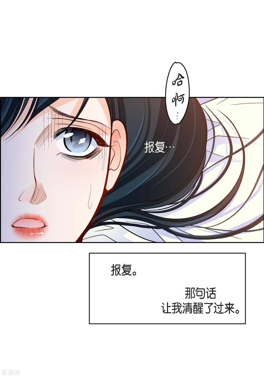 第75话办葬礼-献给心脏-EcomixMedia（第12张）
