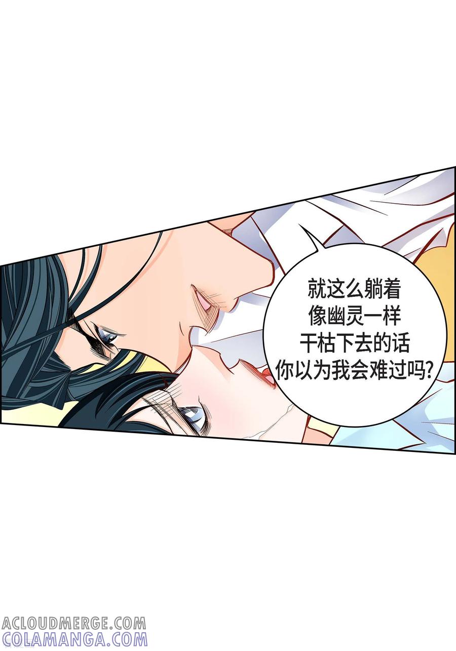 第75话办葬礼-献给心脏-EcomixMedia（第9张）