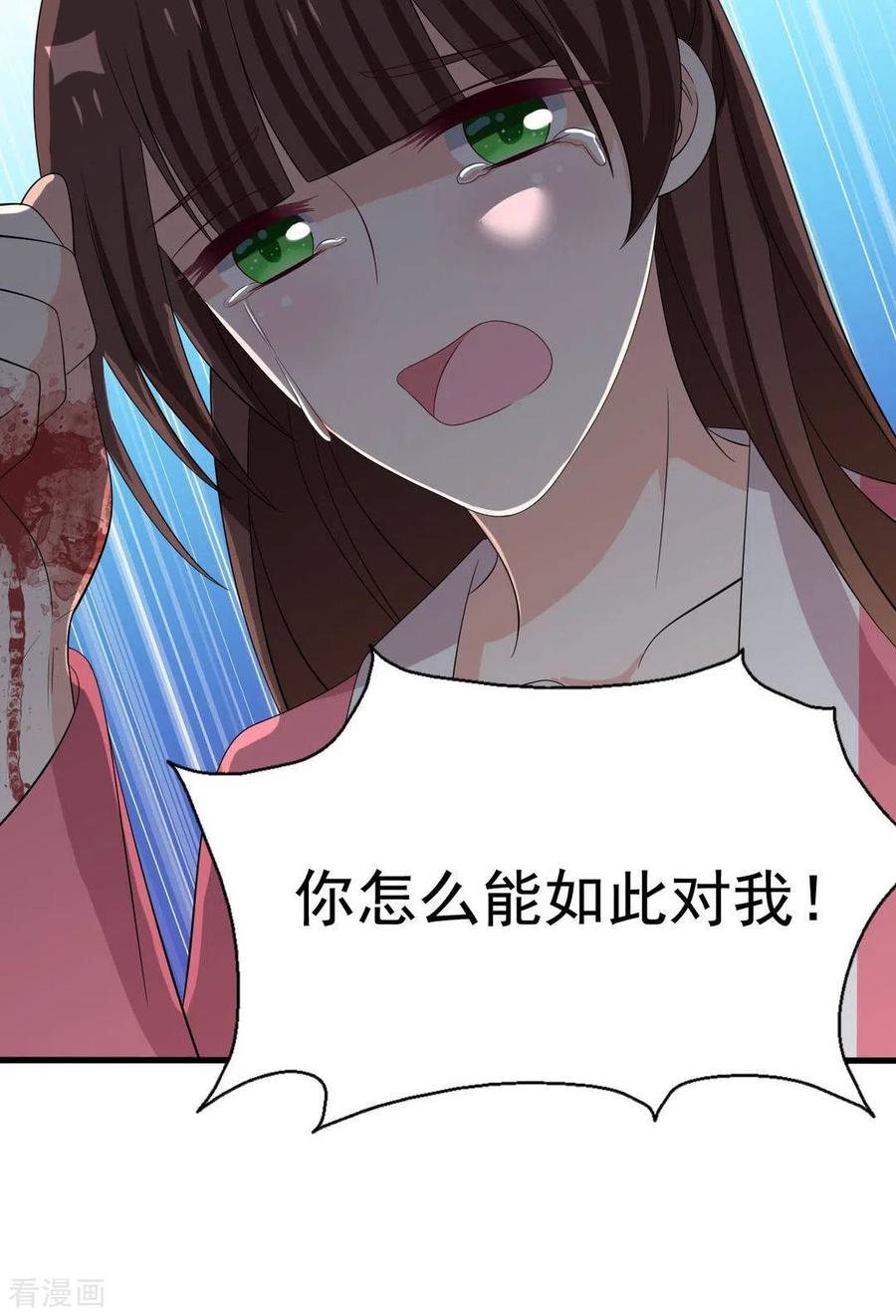 第77话-重生影后-咪咕阅读（第4张）