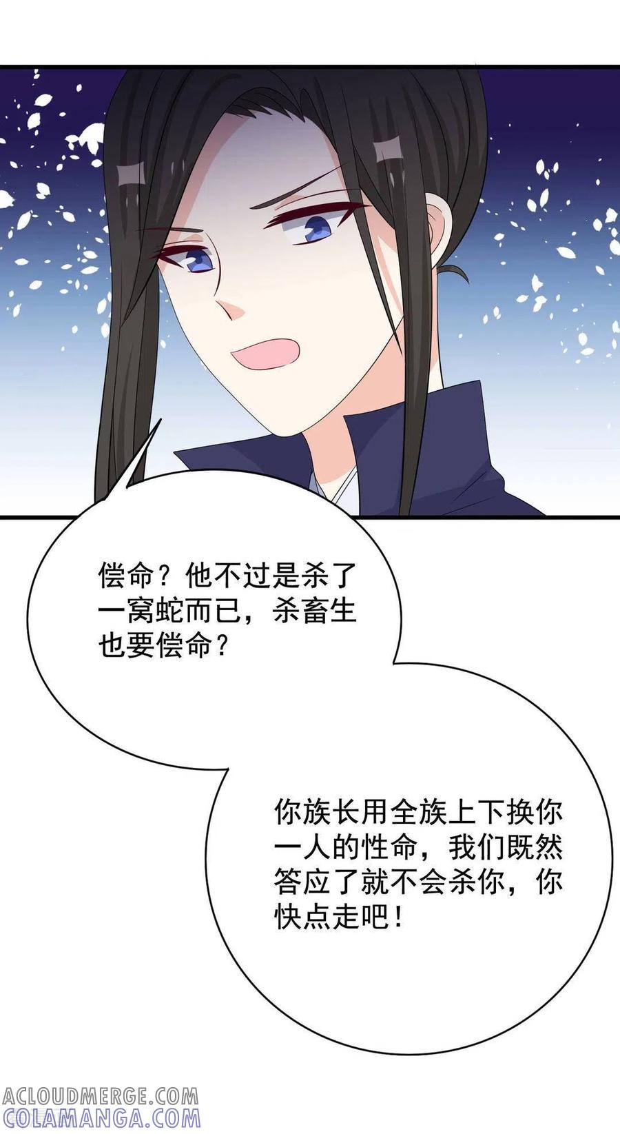 第77话-重生影后-咪咕阅读（第7张）
