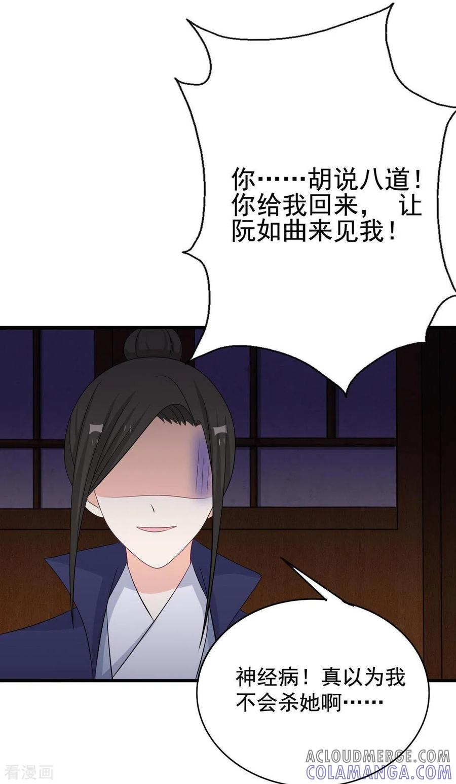 第77话-重生影后-咪咕阅读（第9张）