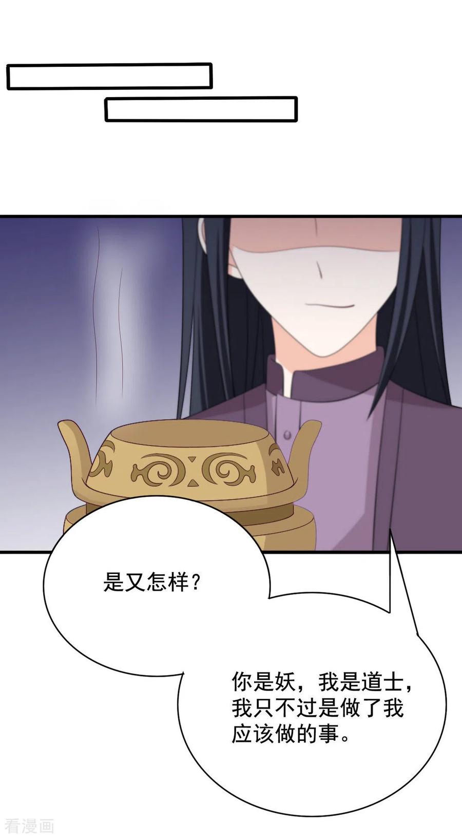 第77话-重生影后-咪咕阅读（第12张）