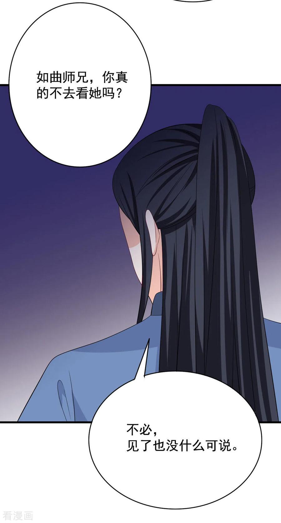 第77话-重生影后-咪咕阅读（第10张）
