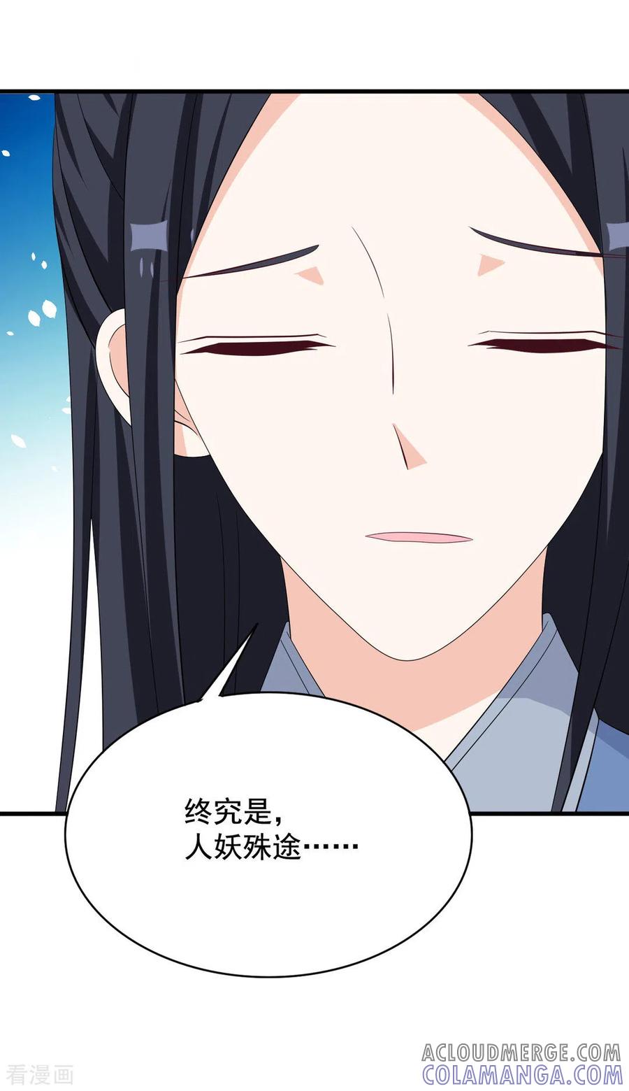 第77话-重生影后-咪咕阅读（第11张）
