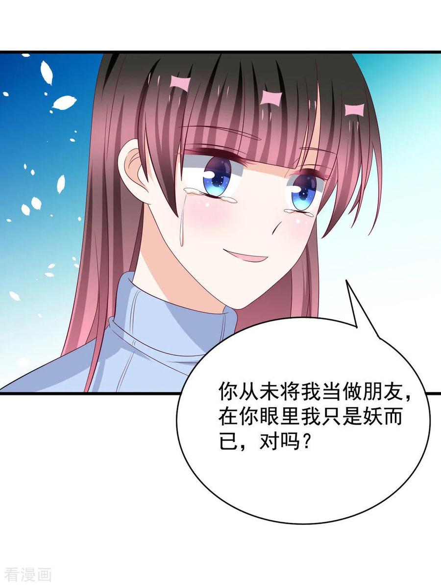 第77话-重生影后-咪咕阅读（第14张）
