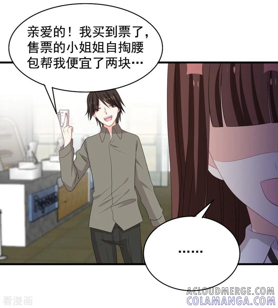 第78话-重生影后-咪咕阅读（第11张）