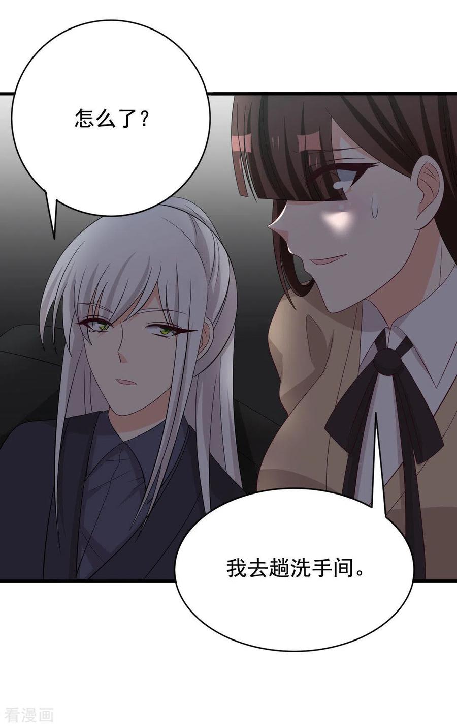 第78话-重生影后-咪咕阅读（第24张）