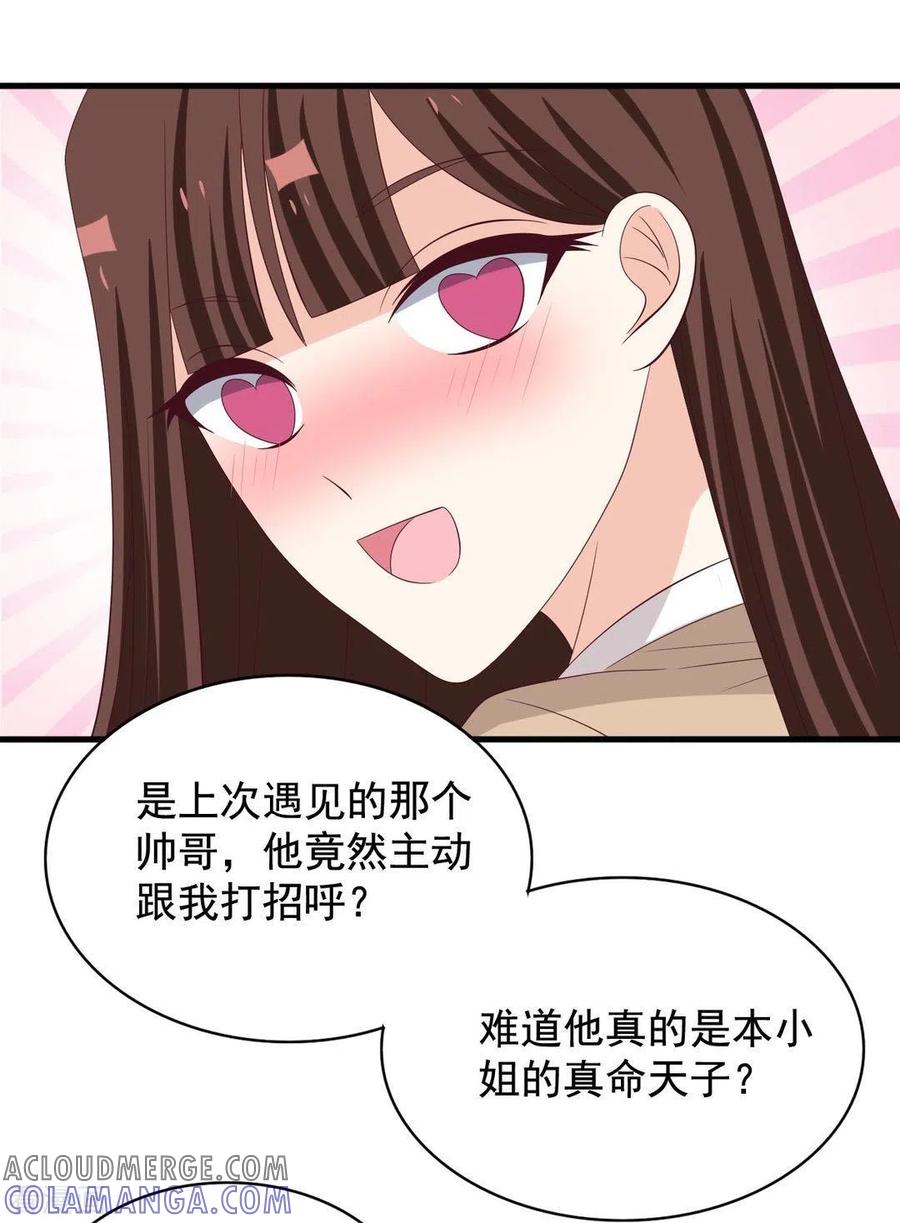 第78话-重生影后-咪咕阅读（第9张）