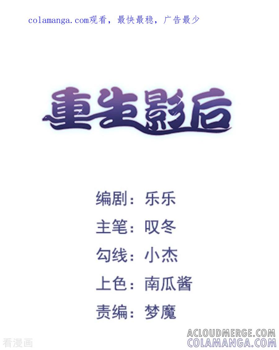 第78话-重生影后-咪咕阅读（第1张）